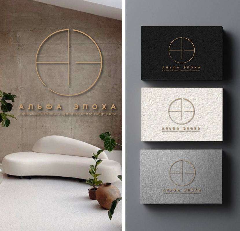 Лого и начертание названия для клиники эстетической медицины  -  автор Ольгерт Фролов