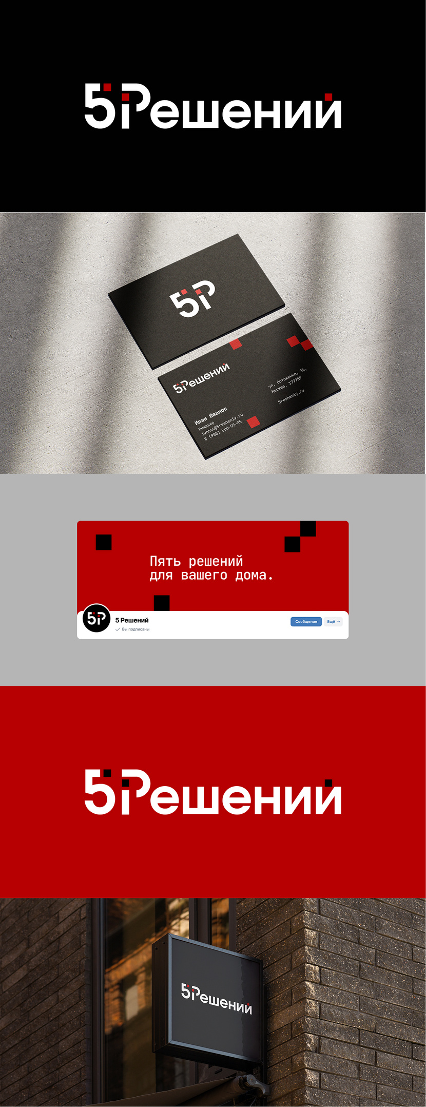 (2) - разработка логотипа