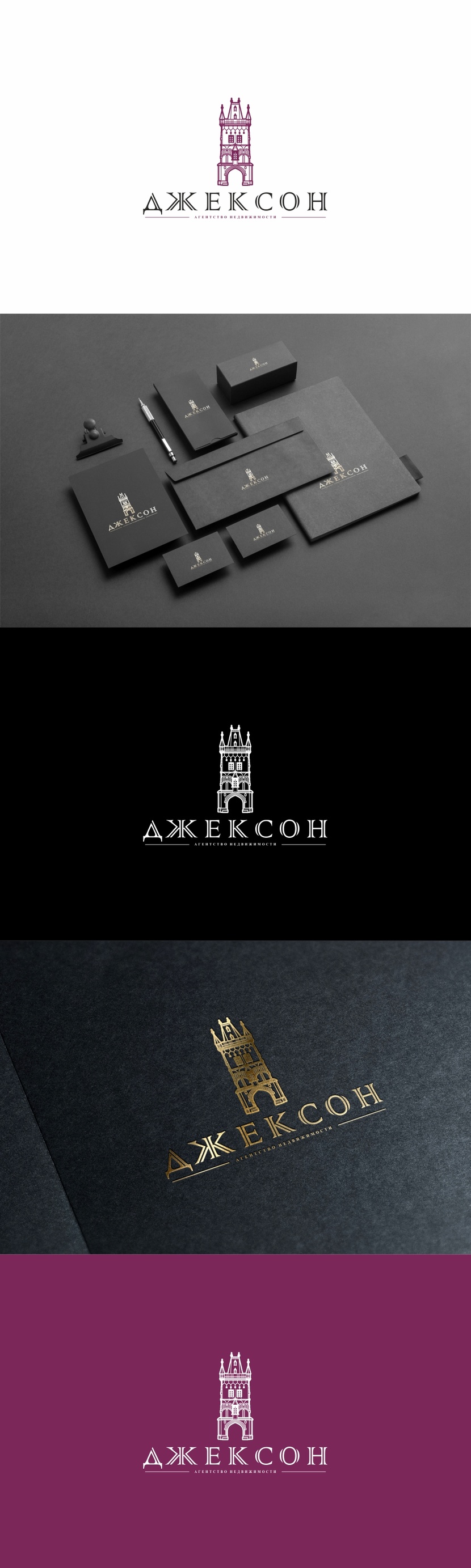 Логотип для агентства недвижимости  -  автор Андрей Мартынович