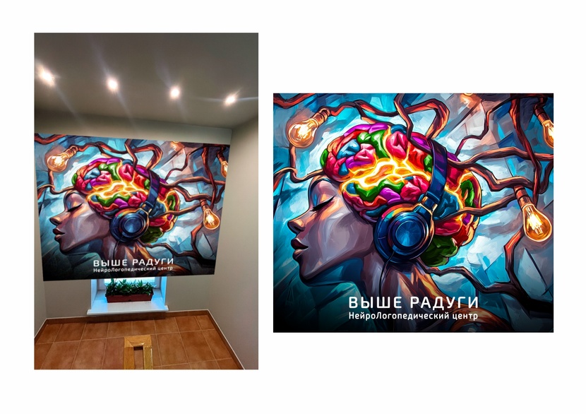 2 вариант Мотивационный рисунок на лестничных пролетах