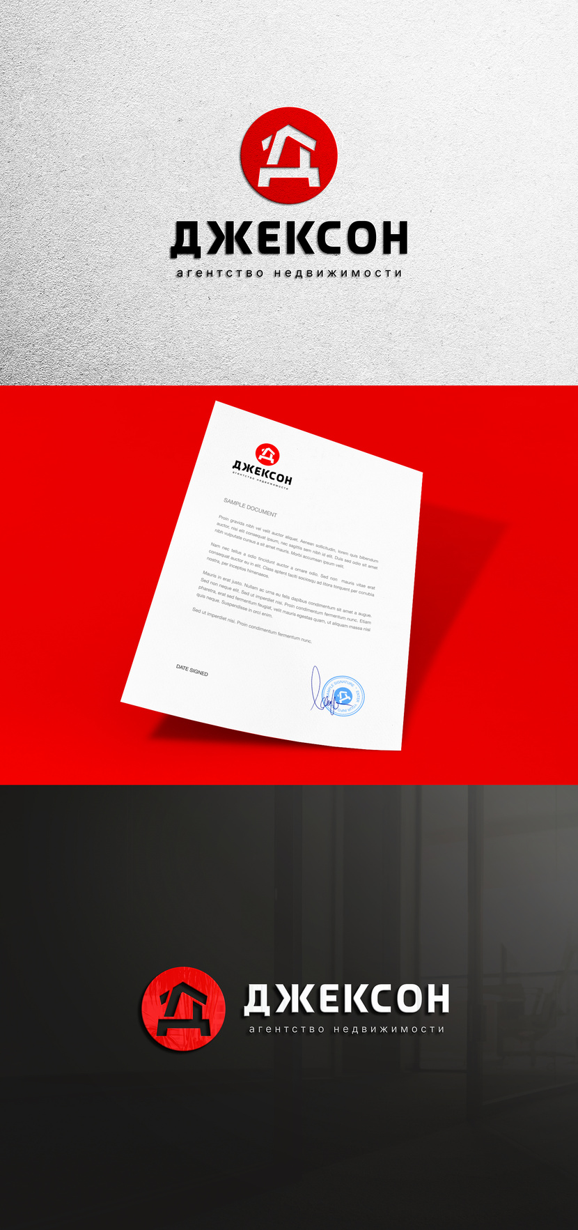 Логотип для агентства недвижимости  -  автор Ольга Баева