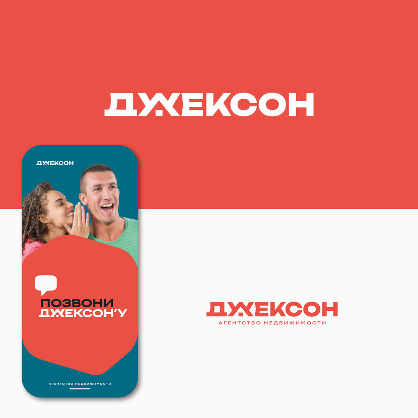 Привет! - Логотип для агентства недвижимости