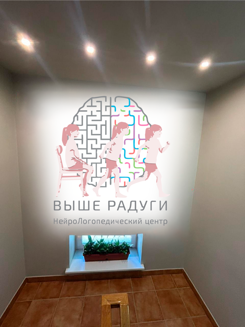 . Мотивационный рисунок на лестничных пролетах