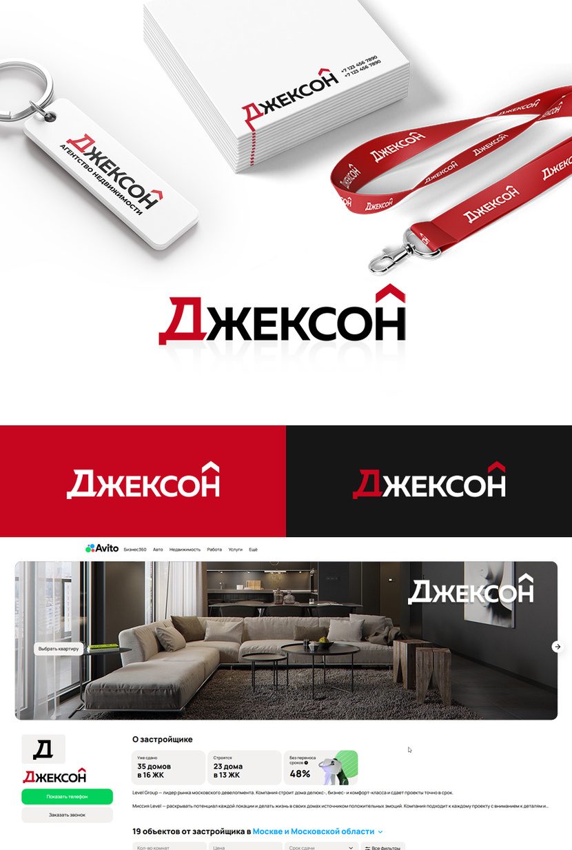 Логотип для агентства недвижимости  работа №1057351