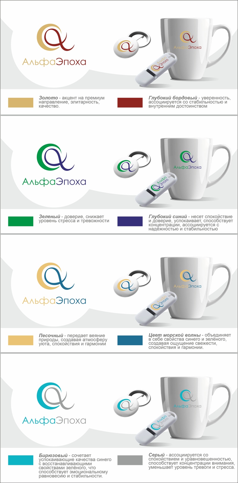 Добрый день!
Добавляю варианты цветовых решений логотипа.
Спасибо - Лого и начертание названия для клиники эстетической медицины