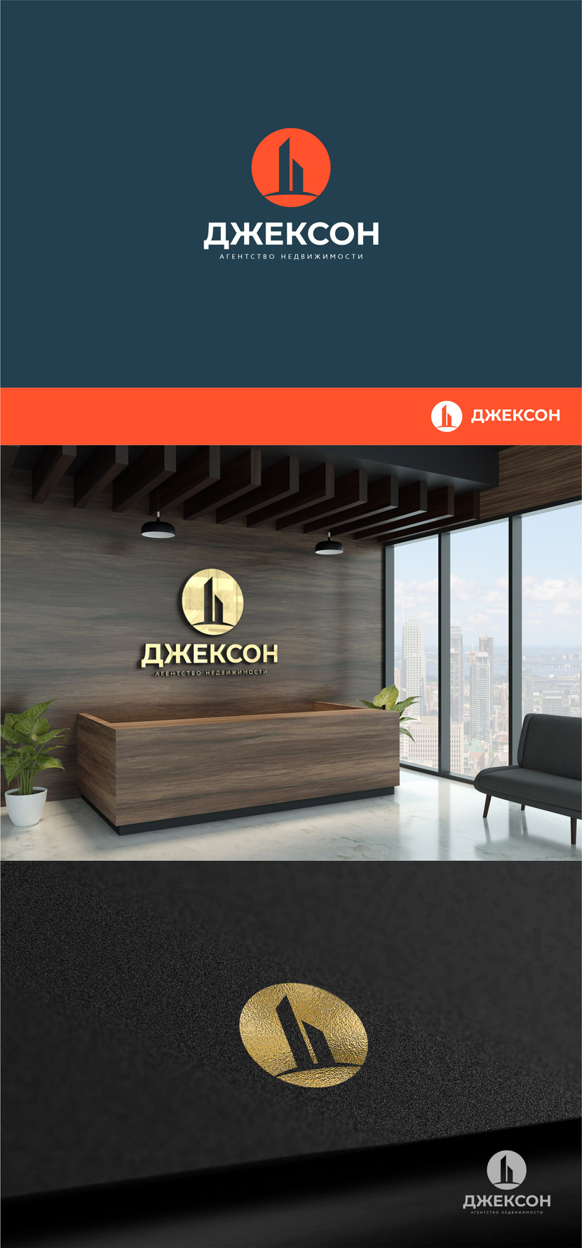 Лого виде буквы "Д" - Логотип для агентства недвижимости