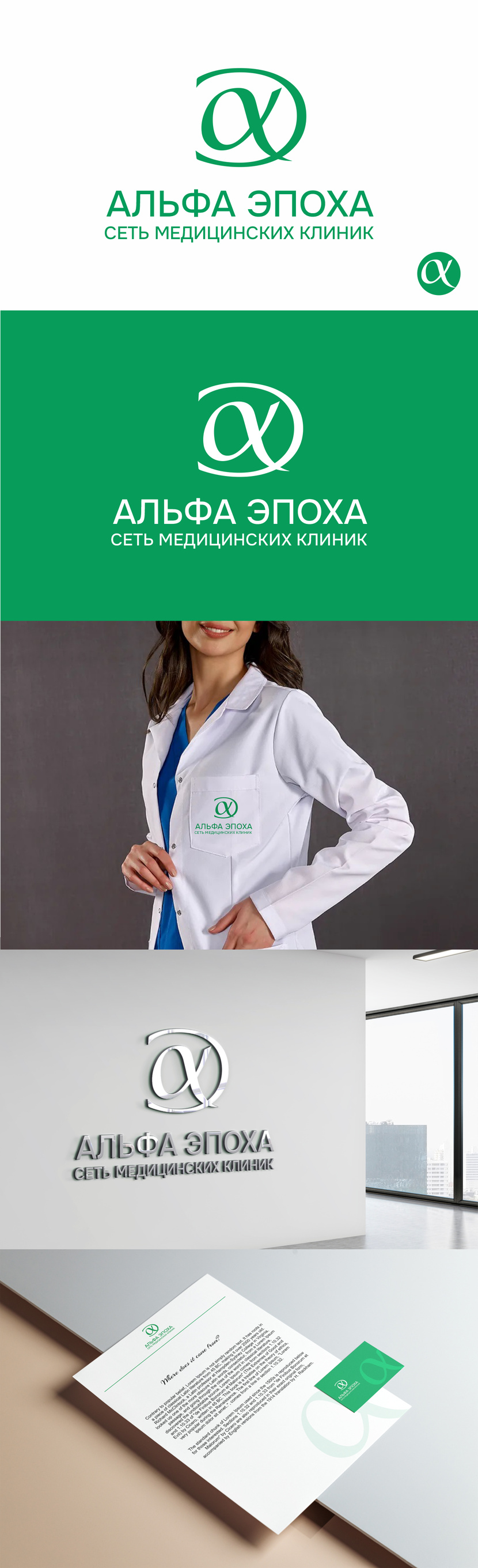 Лого и начертание названия для клиники эстетической медицины  -  автор Евгения Ж