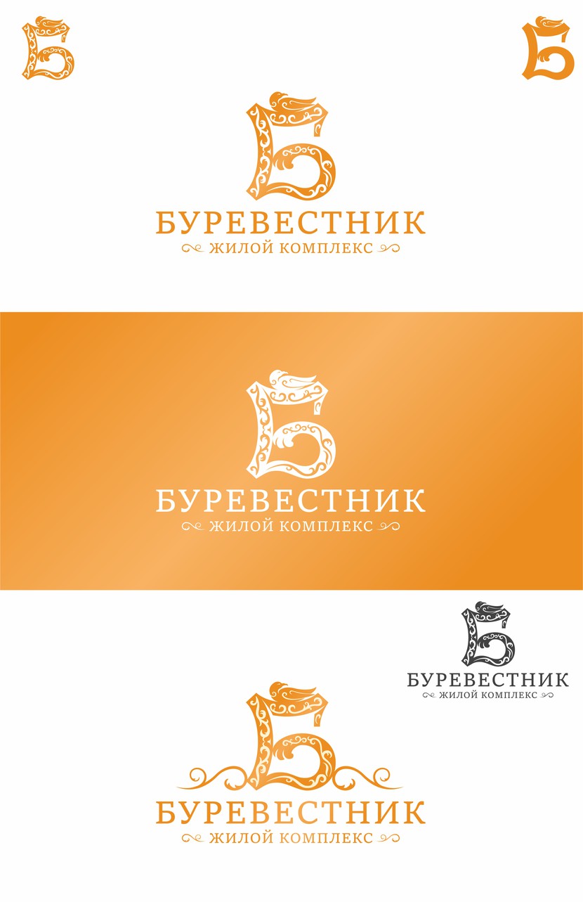 Буревестник сидячий в гнезде на букве "Б", символизирует безопасность и комфорт - Логотип для жилого комплекса бизнес-класса