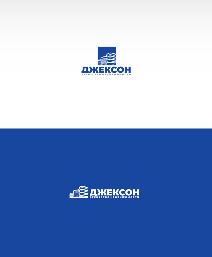 Работа. - Логотип для агентства недвижимости