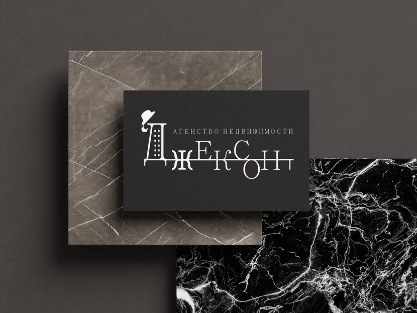 визитка - Логотип для агентства недвижимости
