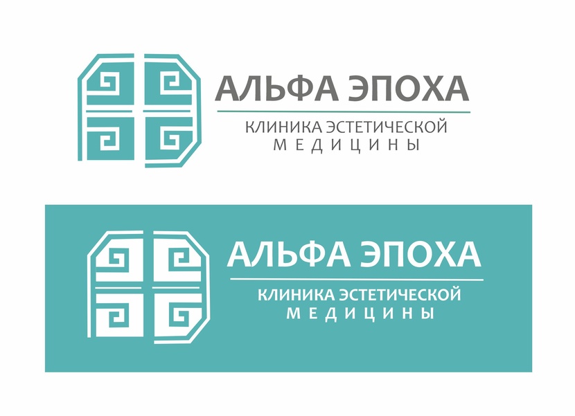 Буква А и Э с орнаментом. Так же видно мед. крест (медицина) Лого и начертание названия для клиники эстетической медицины