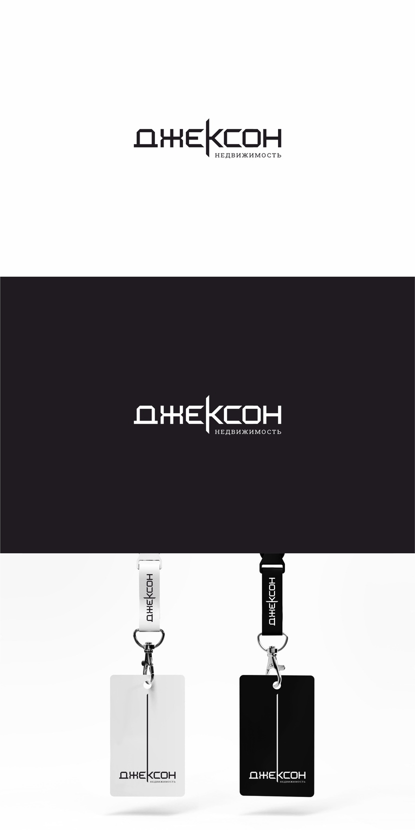 Эскиз логотипа. - Логотип для агентства недвижимости