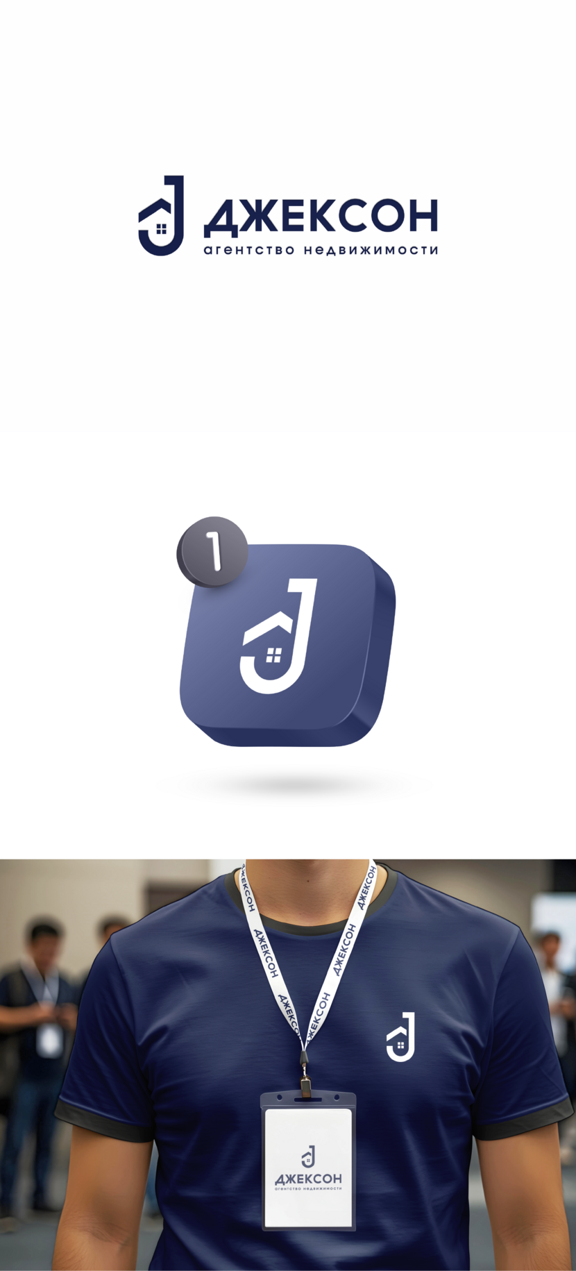 Логотип для агентства недвижимости  -  автор Ольга Баева