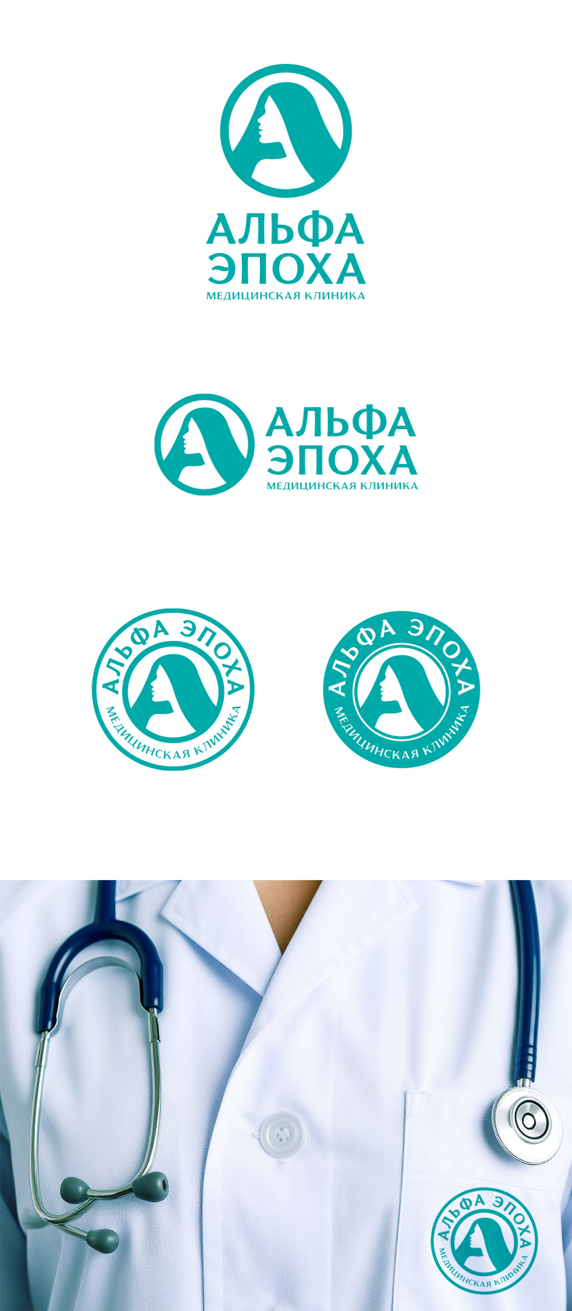 +1 Лого и начертание названия для клиники эстетической медицины