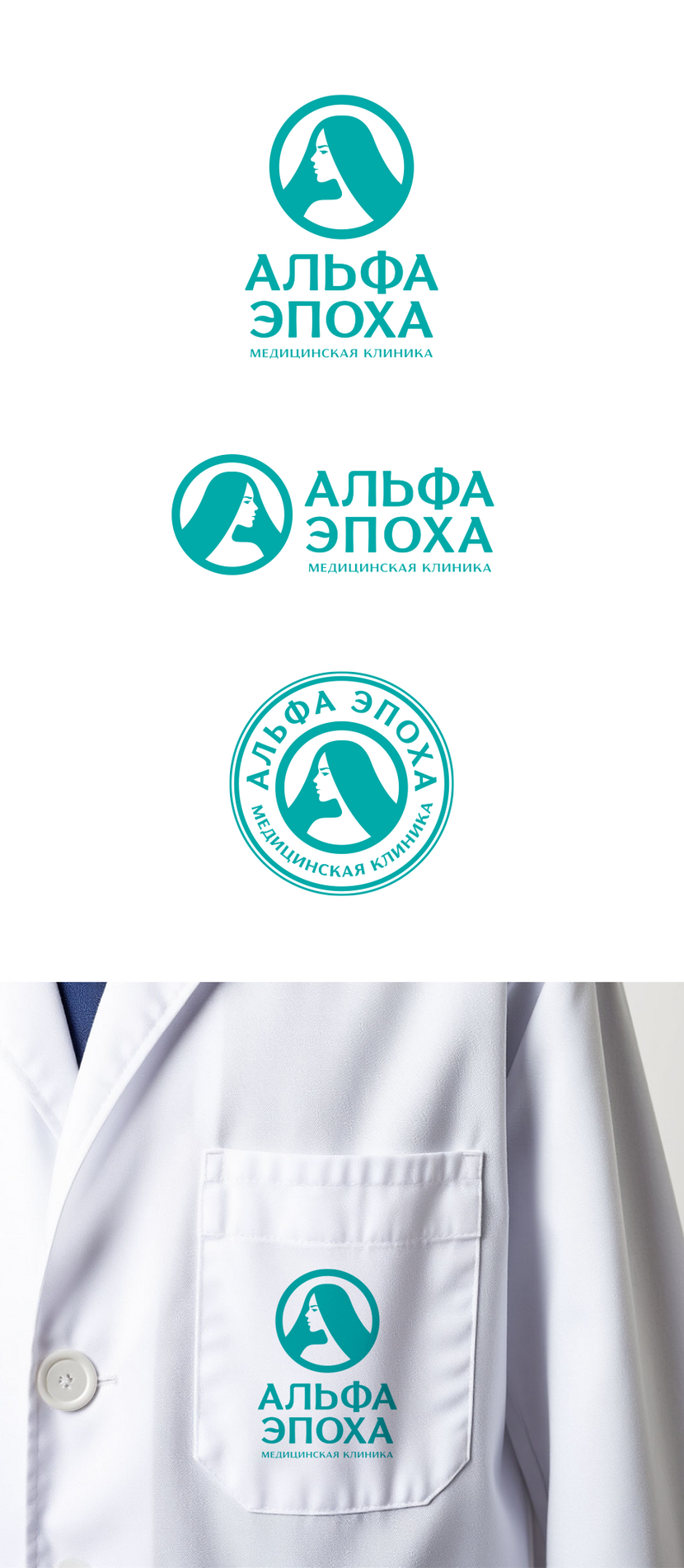 доработал еще пару моментов Лого и начертание названия для клиники эстетической медицины