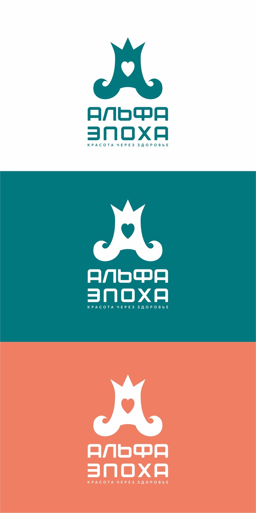 Лого и начертание названия для клиники эстетической медицины  работа №1057524