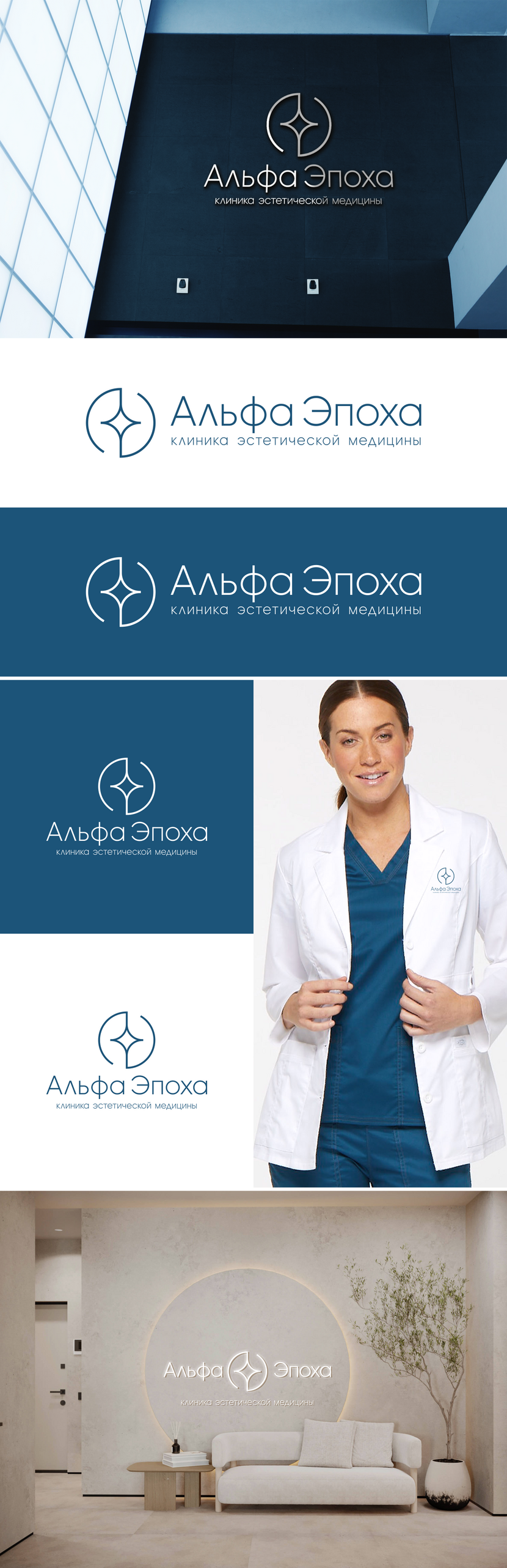 Лого и начертание названия для клиники эстетической медицины  работа №1057532