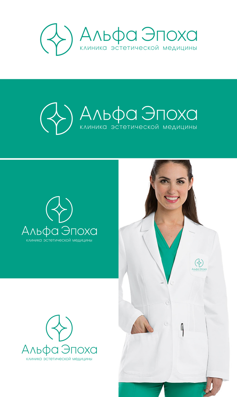 Лого и начертание названия для клиники эстетической медицины  работа №1057537