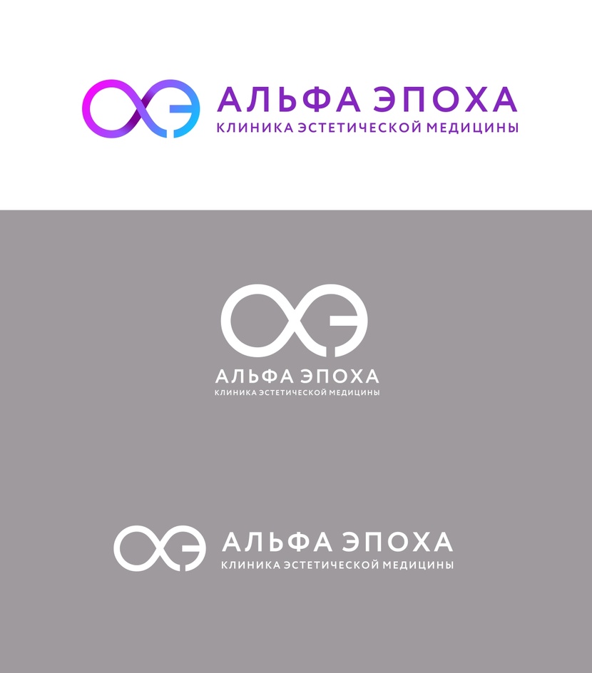 Лого и начертание названия для клиники эстетической медицины  работа №1057547
