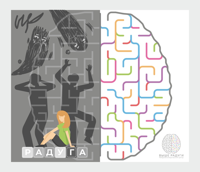 .... Мотивационный рисунок на лестничных пролетах