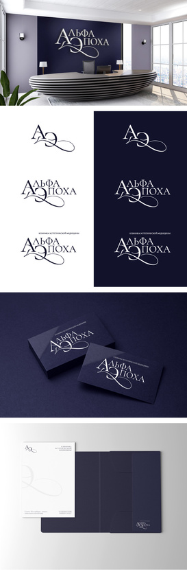 Лого и начертание названия для клиники эстетической медицины  работа №1057765