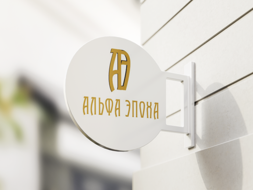 . Лого и начертание названия для клиники эстетической медицины