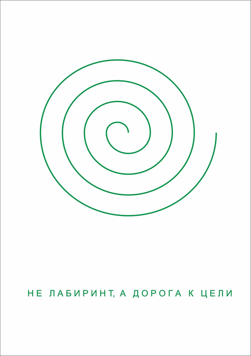 1 Мотивационный рисунок на лестничных пролетах