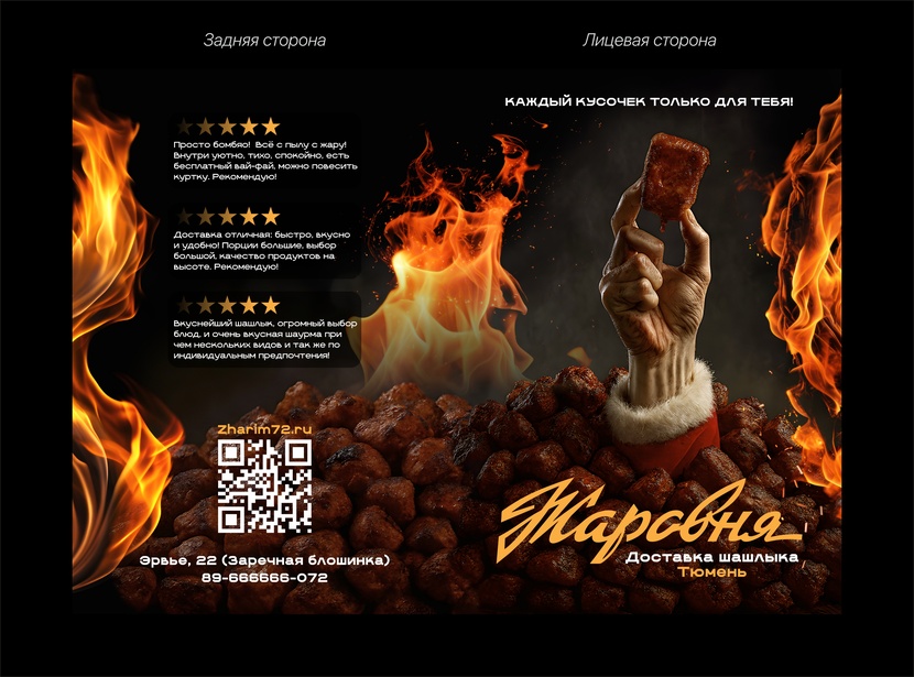 Старался сделать максимально интересный и оригинальный макет - Новогодняя обложка для буклета формата А5