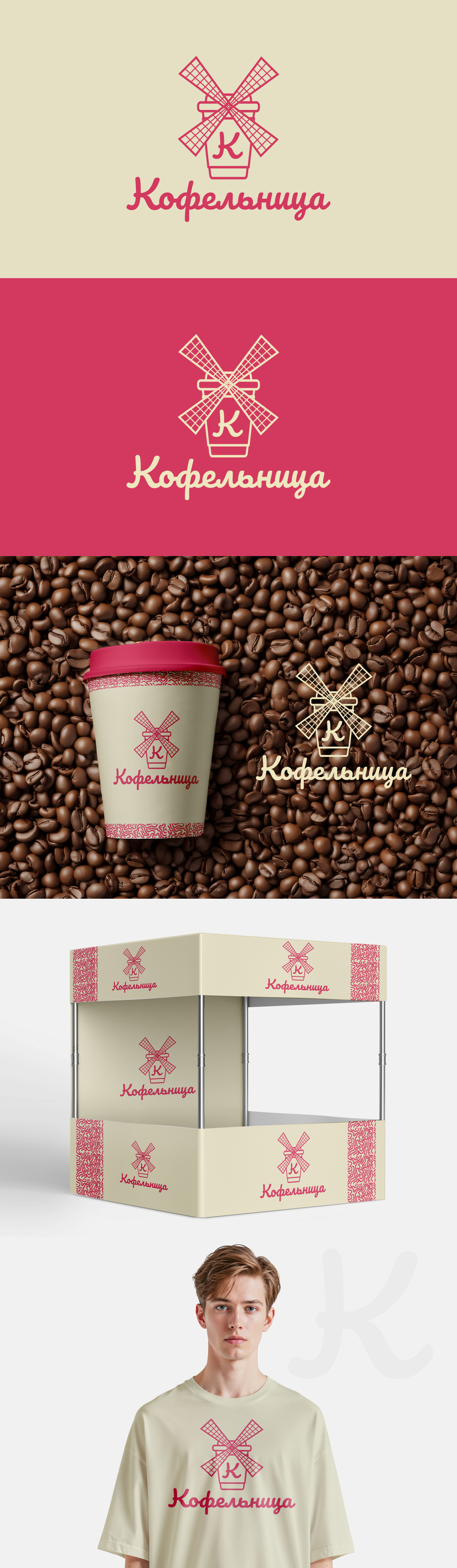 Создать логотип для семейного кафетерия  -  автор Evgenia Martovskya