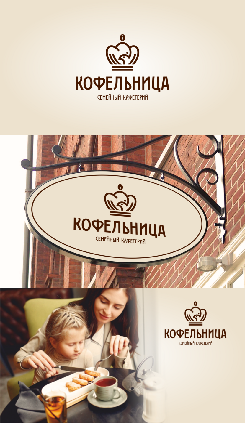 . Создать логотип для семейного кафетерия