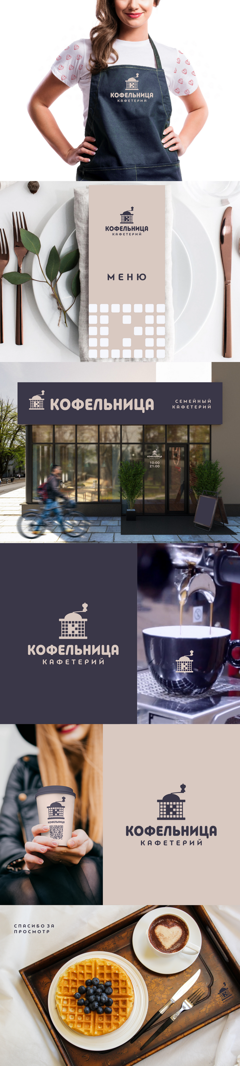 ***** Создать логотип для семейного кафетерия