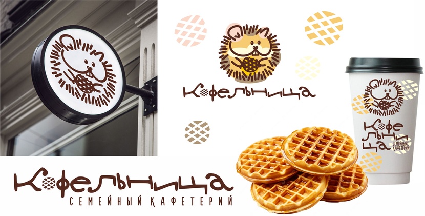 . Создать логотип для семейного кафетерия