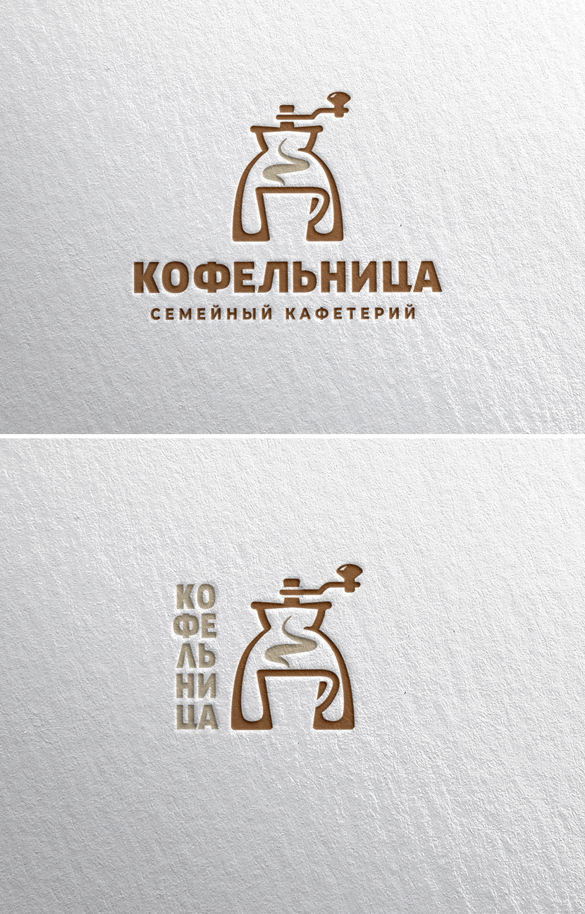 . Создать логотип для семейного кафетерия