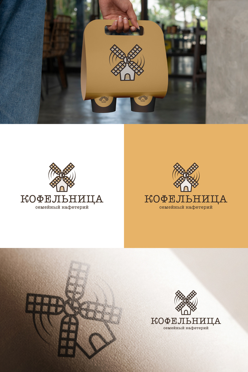 Привет! Создать логотип для семейного кафетерия