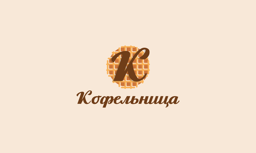 + Создать логотип для семейного кафетерия