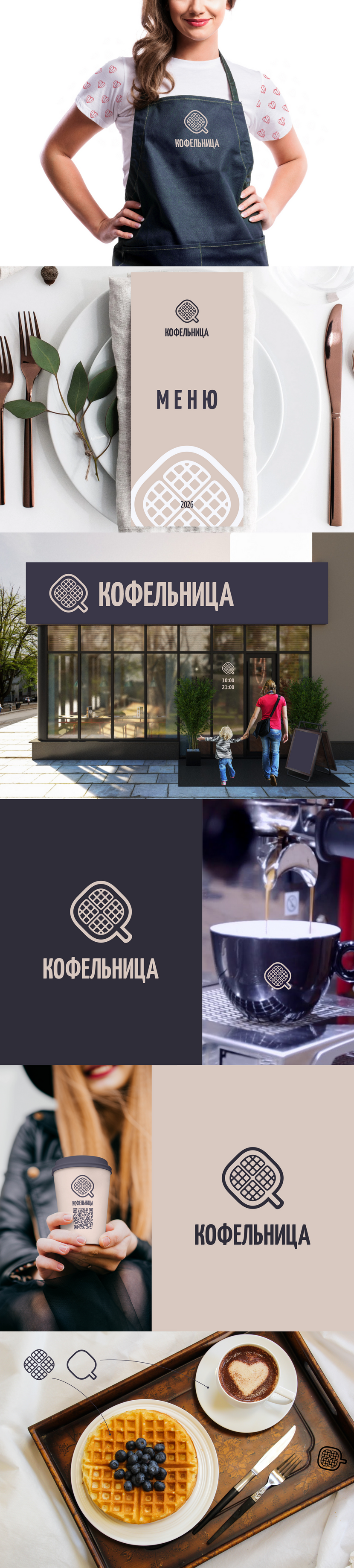 ***** Создать логотип для семейного кафетерия