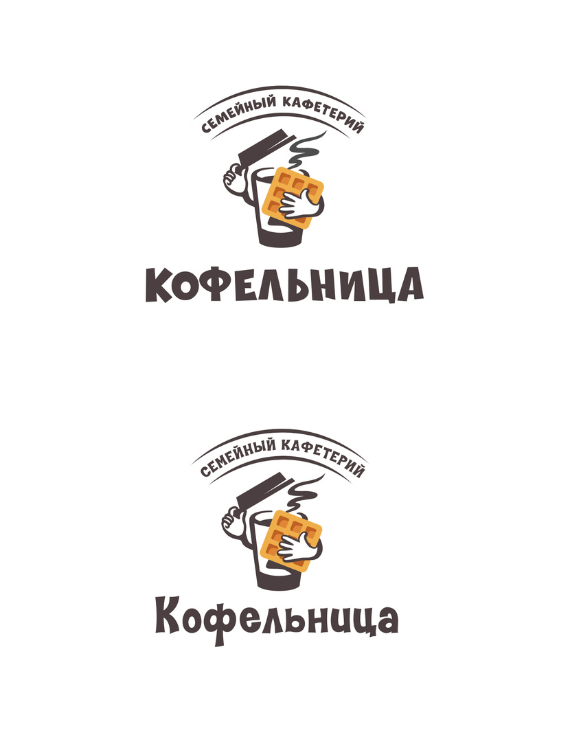 . Создать логотип для семейного кафетерия