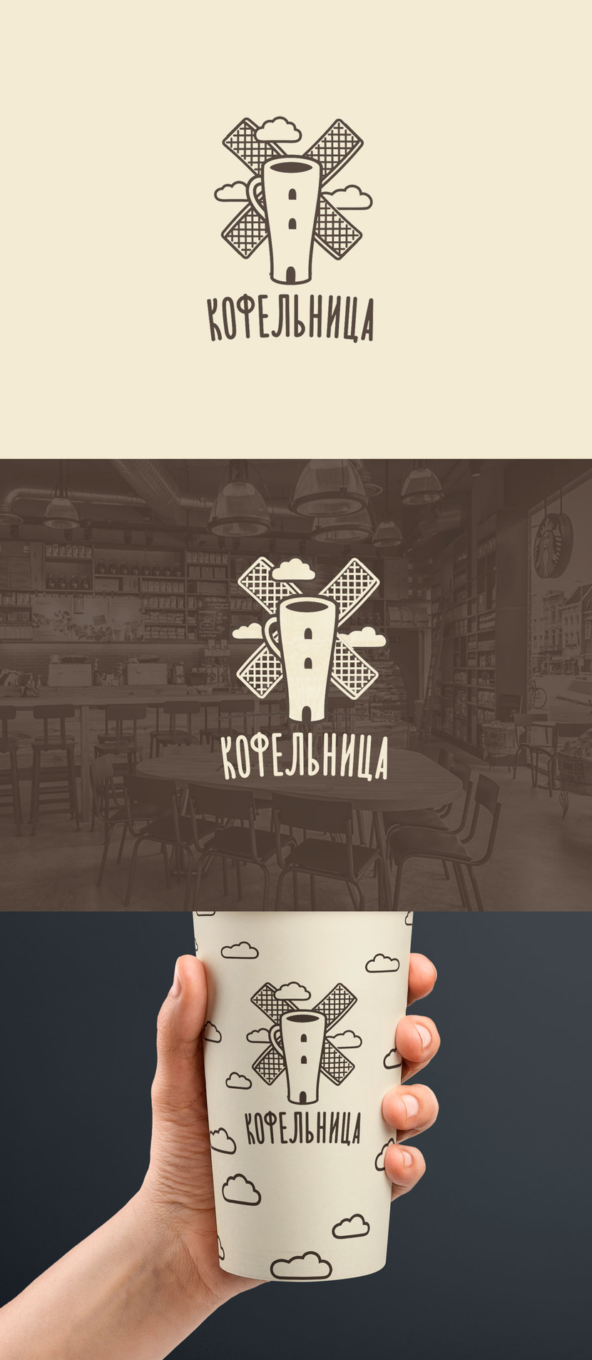 Создать логотип для семейного кафетерия  -  автор Павел Талпа