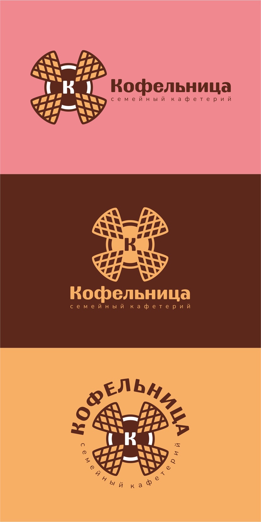 Создать логотип для семейного кафетерия  работа №1058511