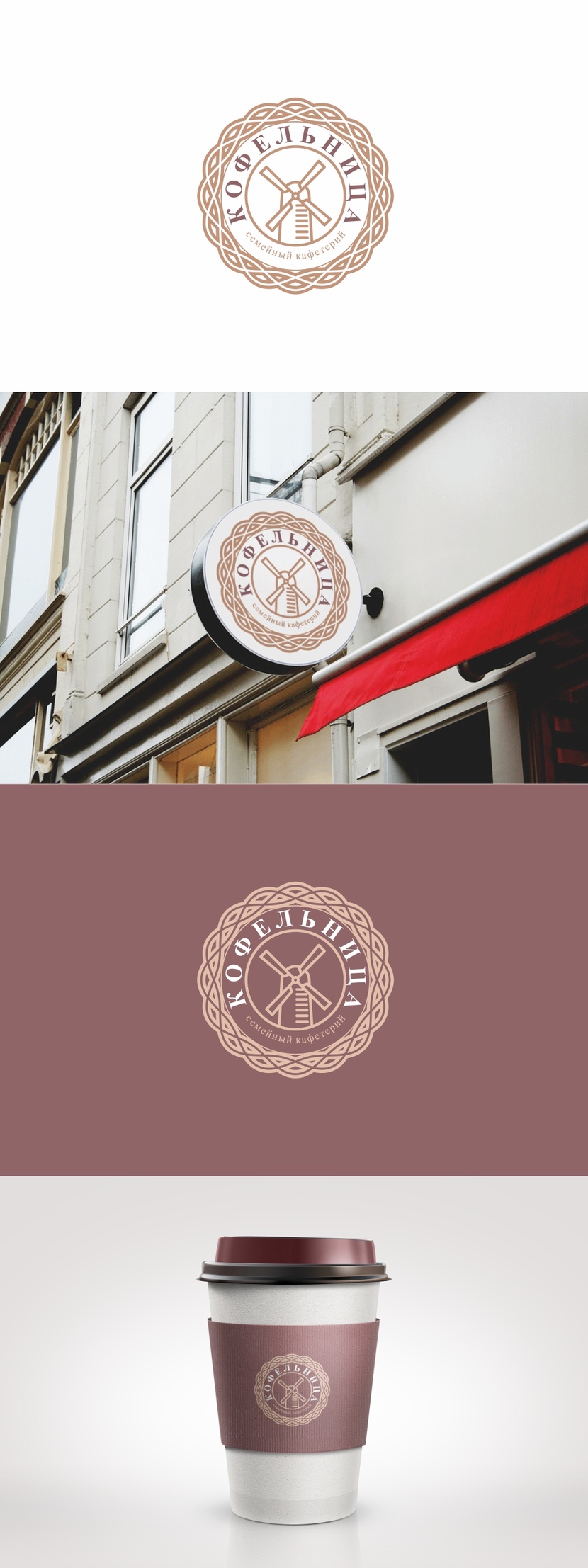 Создать логотип для семейного кафетерия  работа №1058523