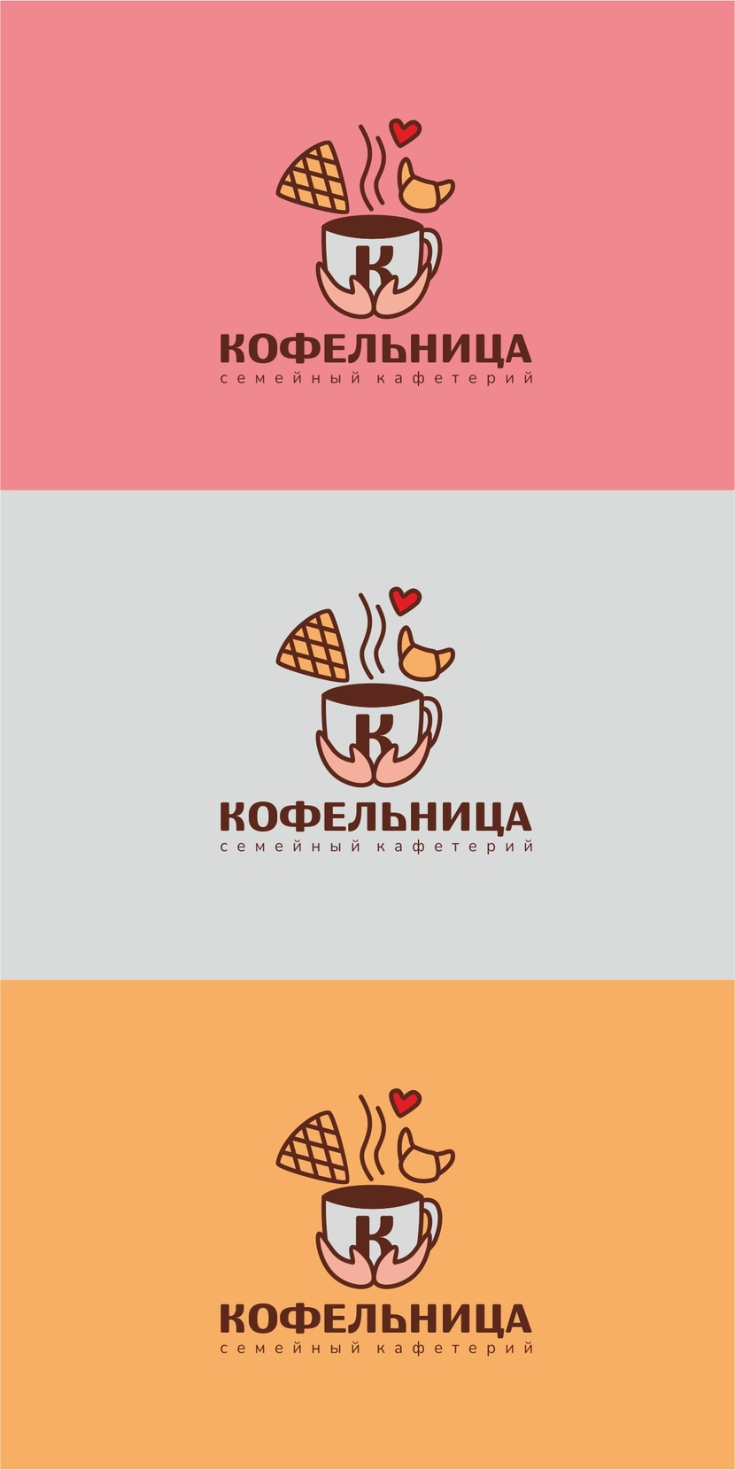 Создать логотип для семейного кафетерия  работа №1058585