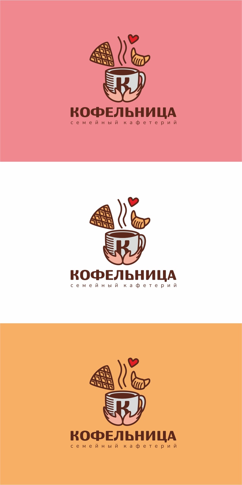 Создать логотип для семейного кафетерия  работа №1058587