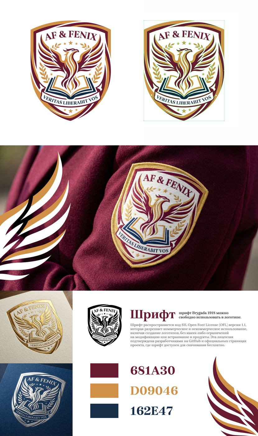 Veritas liberabit vos! Логотип для детского образовательного центра