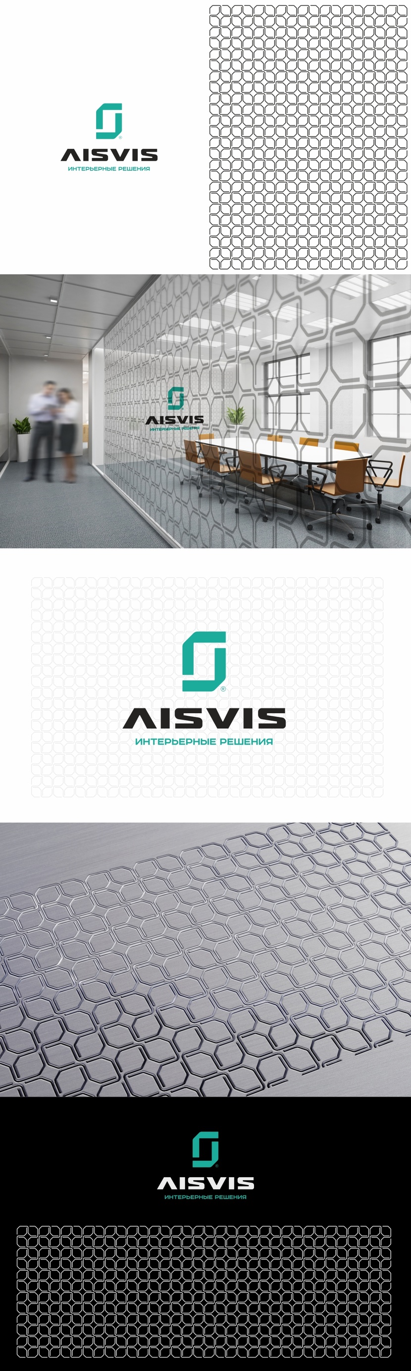 Разработка фирменного паттерна по референсам  -  автор Андрей Мартынович