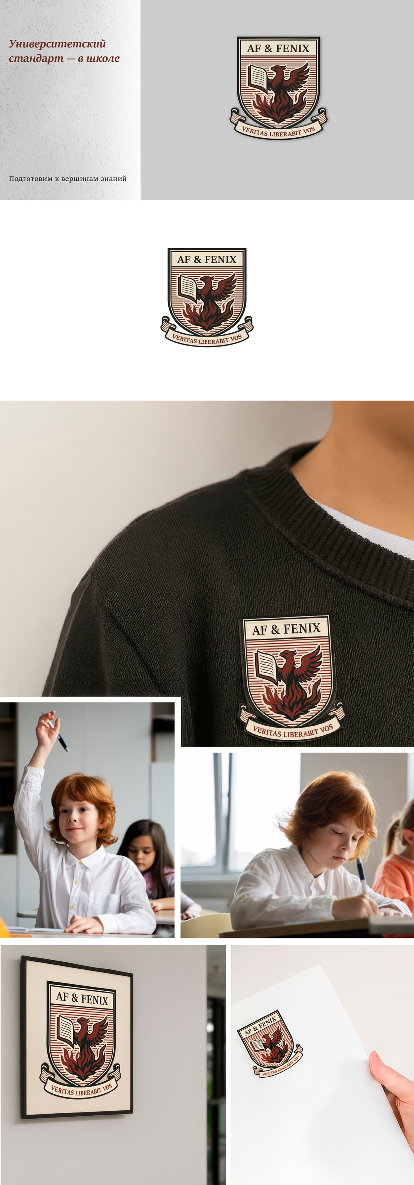 Традиции & Современность Логотип для детского образовательного центра