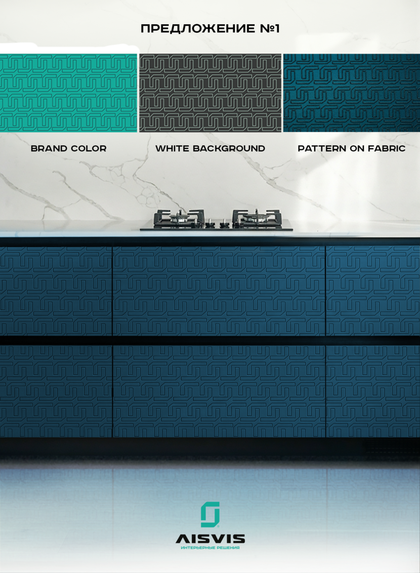 Здравствуйте, изучив стиль компании BORK, в особенности принцип построения фирменного паттерна, предлагаю 3 решения по вашей задачи.
Предложенные варианты узора повторяют идею компании BORK, но при этом оставить целостность, читабельность и замкнутая фигура (иллюстративная часть логотипа), прорисованная линией. 
Во всех предложениях, как можно заметить, не фигуры не смотрятся тесно, читаются при этом не смотрятся отдельно, поэтому такие паттерны выигрышно читаются на любом продукте, даже при сильно мелком масштабе. - Разработка фирменного паттерна по референсам