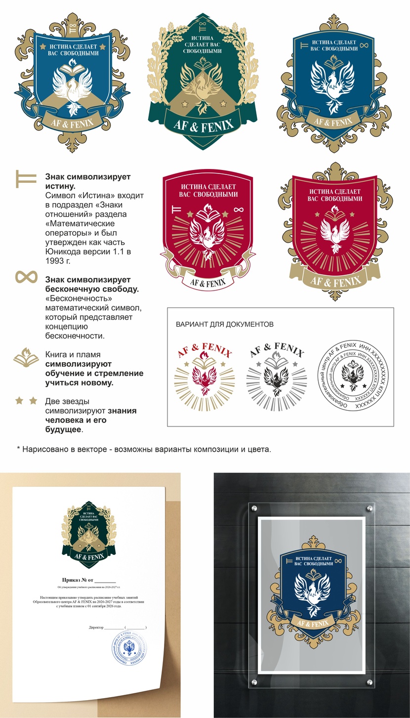 3 Логотип для детского образовательного центра