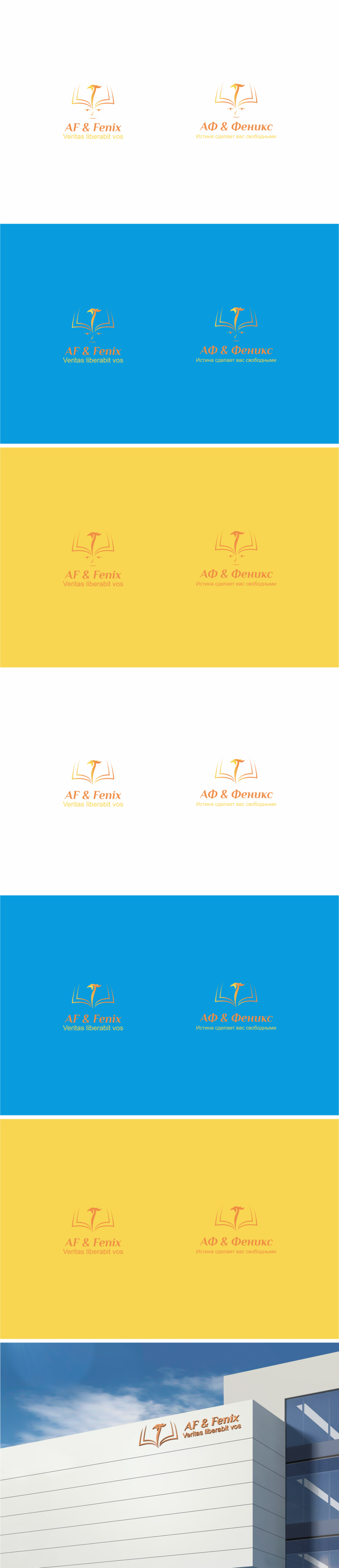 ... Логотип для детского образовательного центра