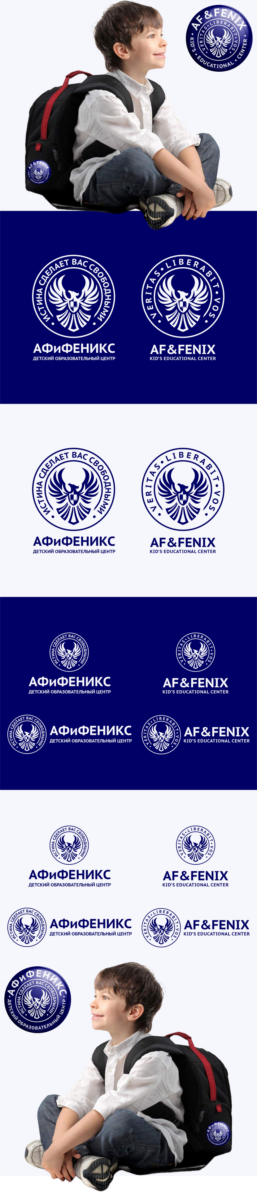 правки по комментарию Логотип для детского образовательного центра