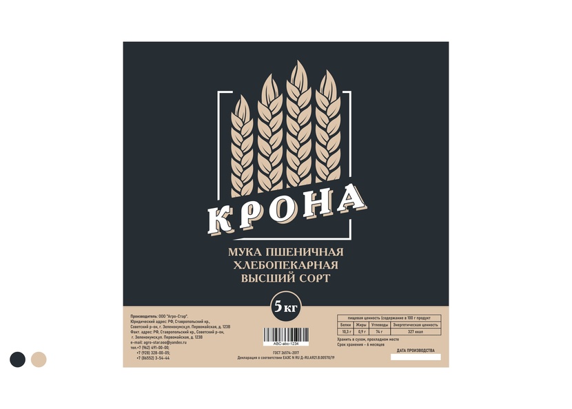 .... Дизайн мешка для муки